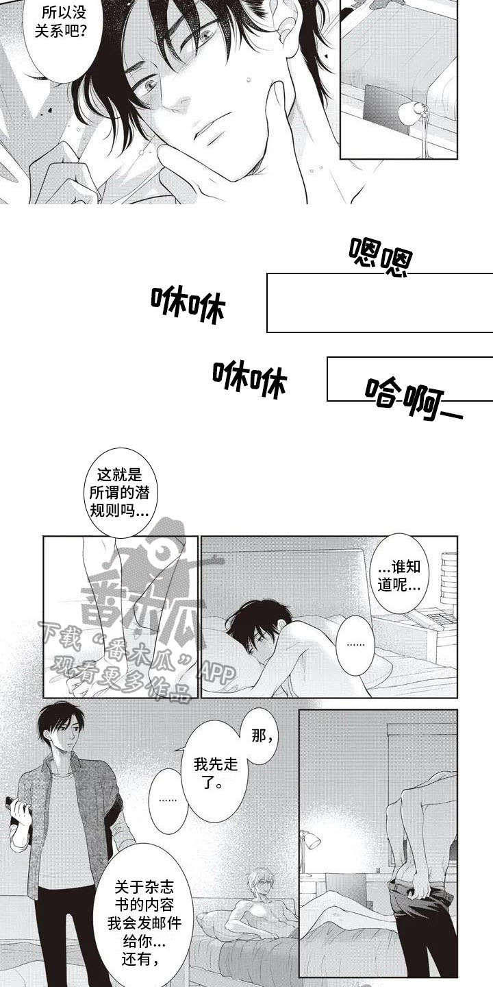 第4章：在意3