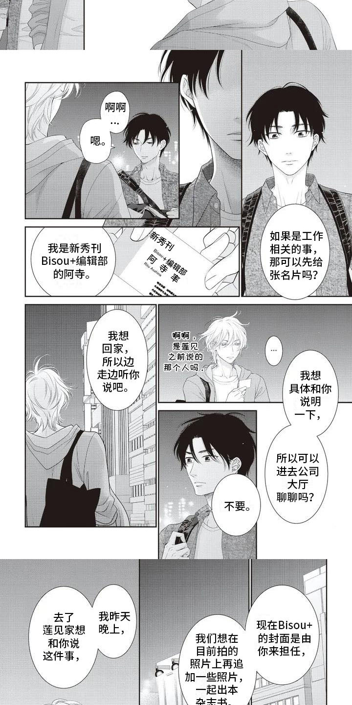第2章：显眼4