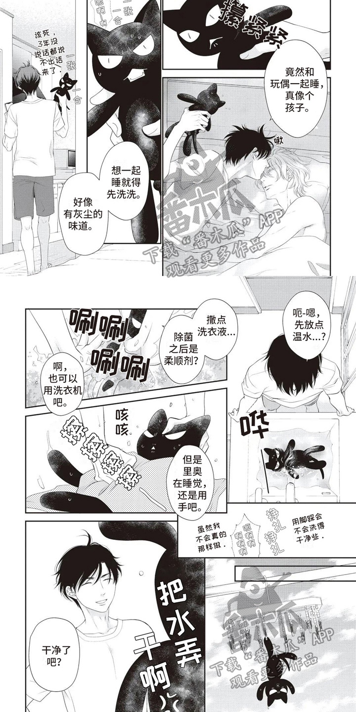 第32章：套牢【完结】4