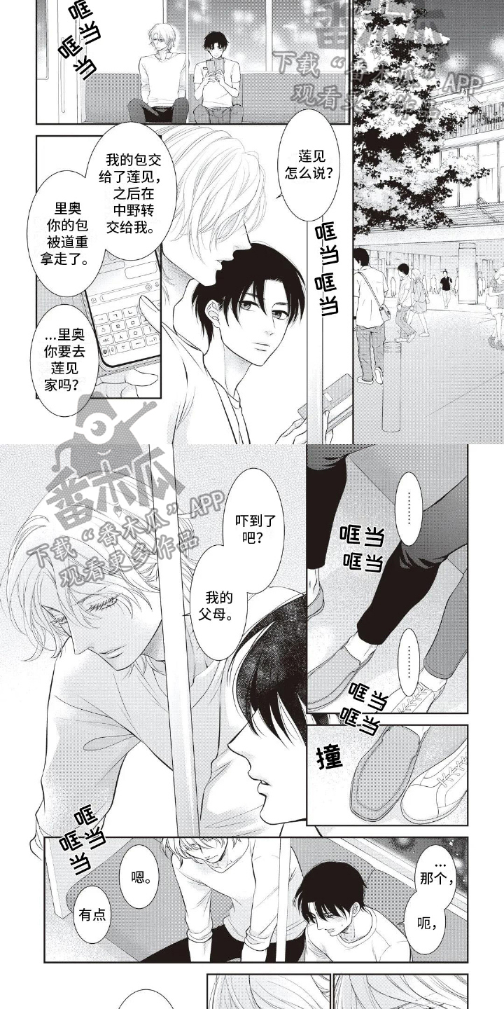第22章：任性1
