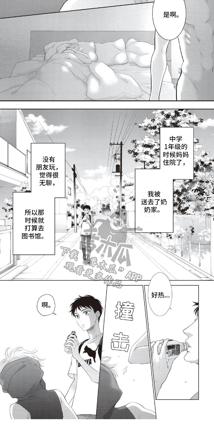 第9章：耀眼3