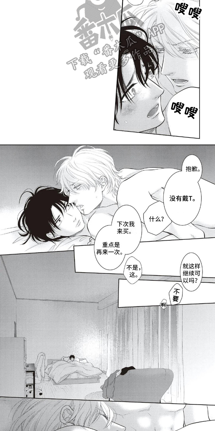 第9章：耀眼1