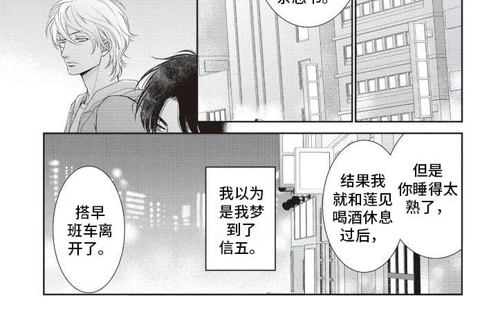 第2章：显眼5