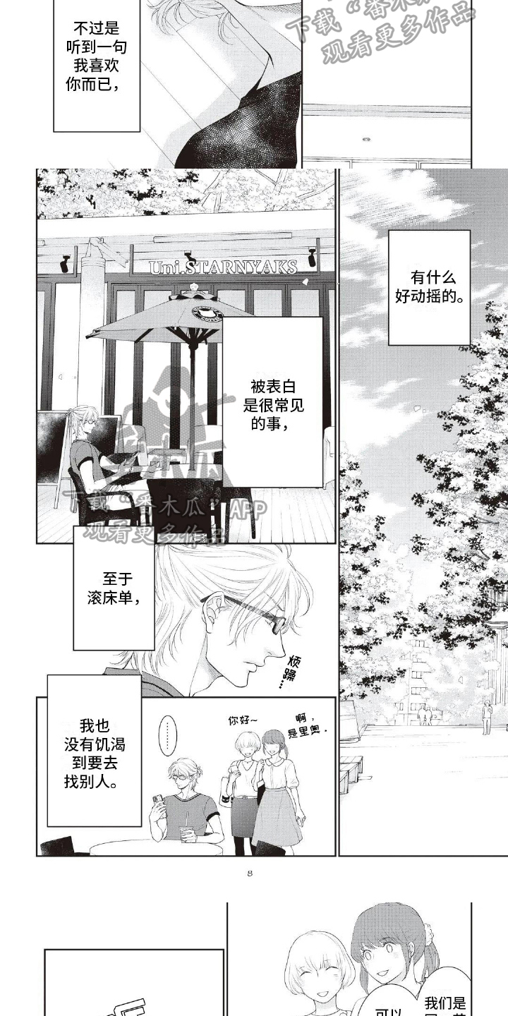 第17章：咨询2