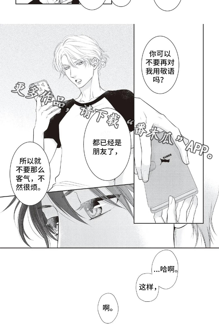 第15章：朋友5