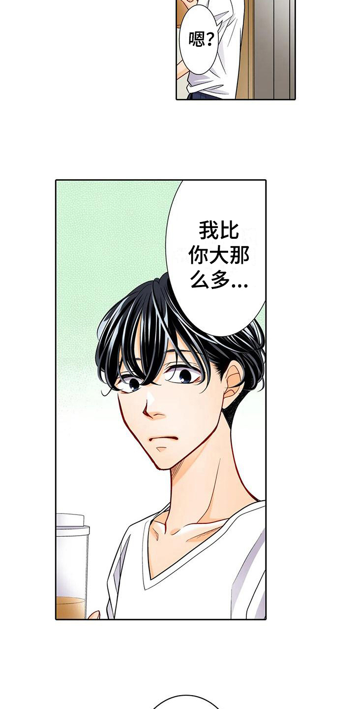 第15章：咨询3
