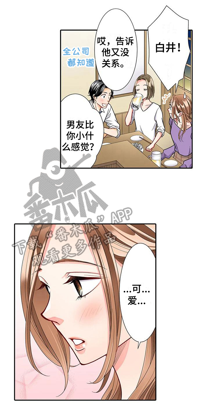 第24章：区别10