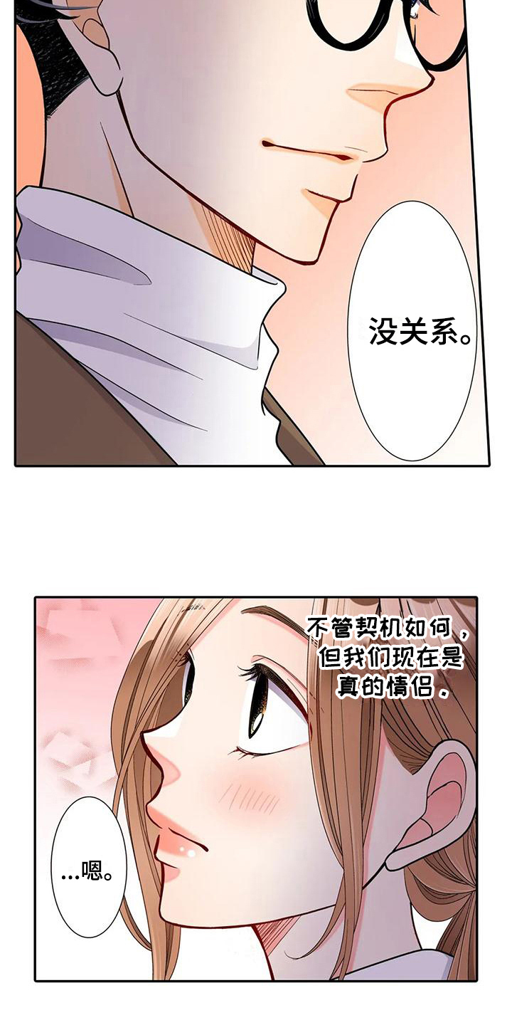 第19章：试探1