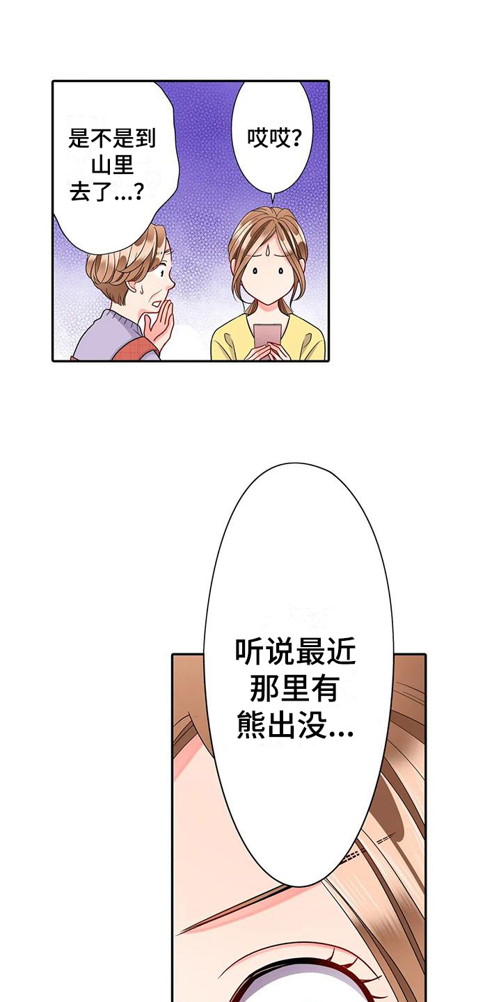 第21章：迷路9