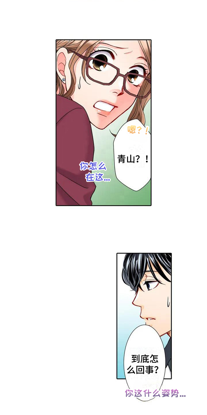 第5章：帮忙6