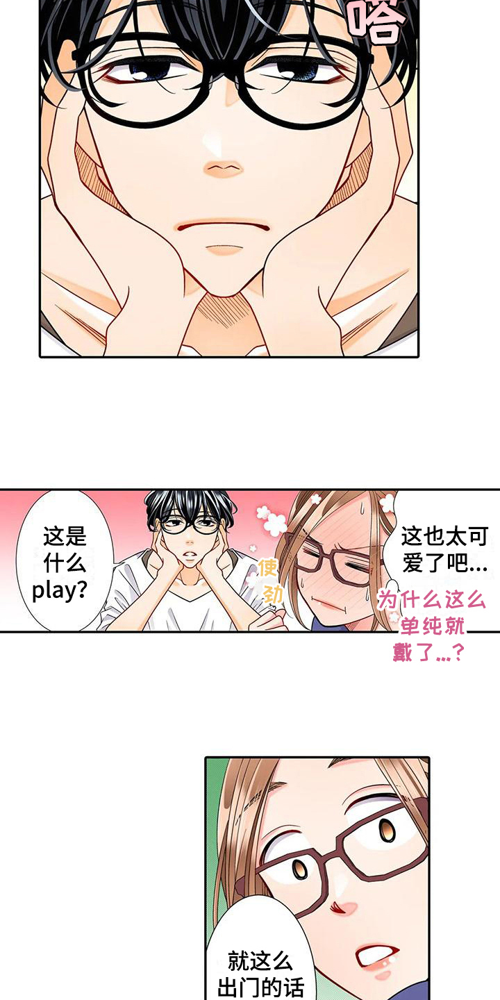 第18章：打扮12