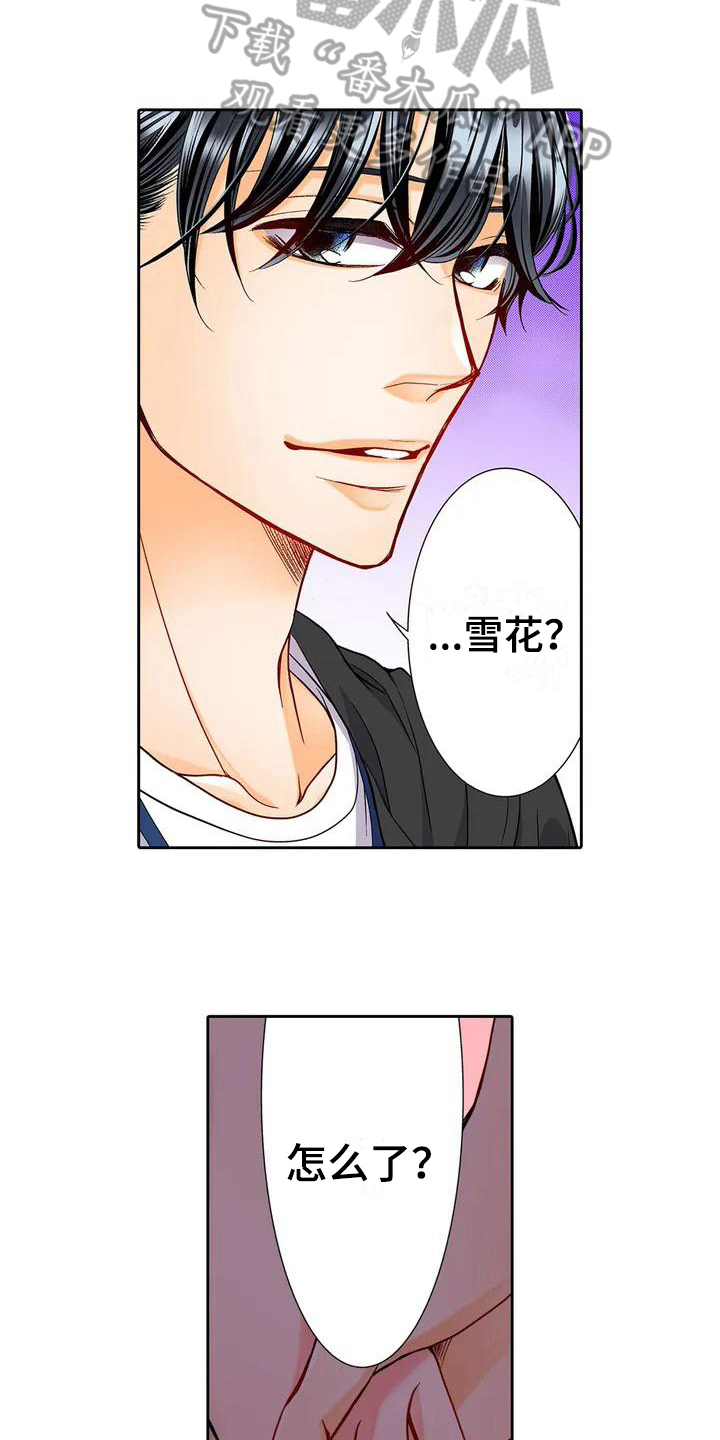 第4章：甩锅7
