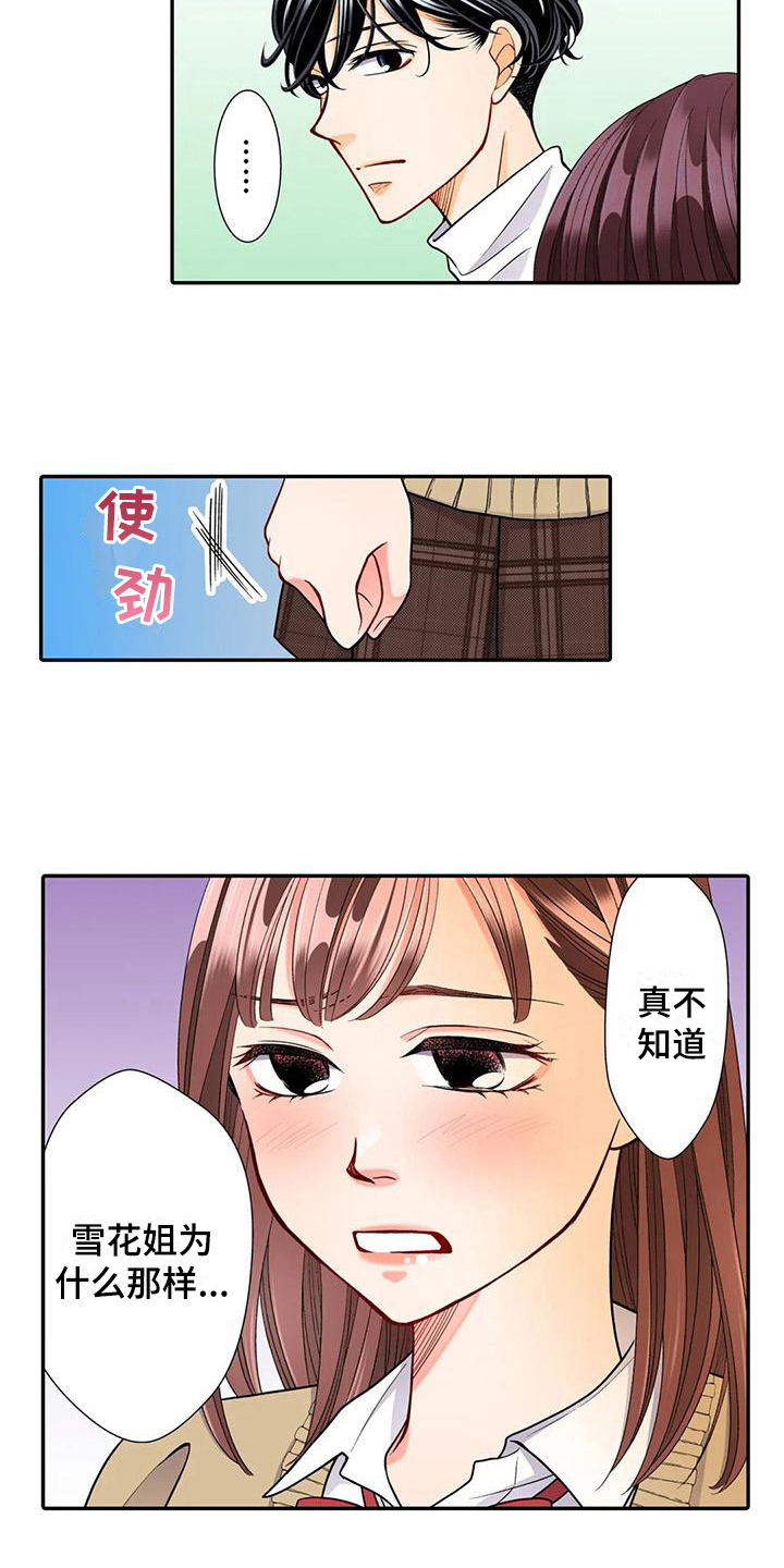 第20章：散步13