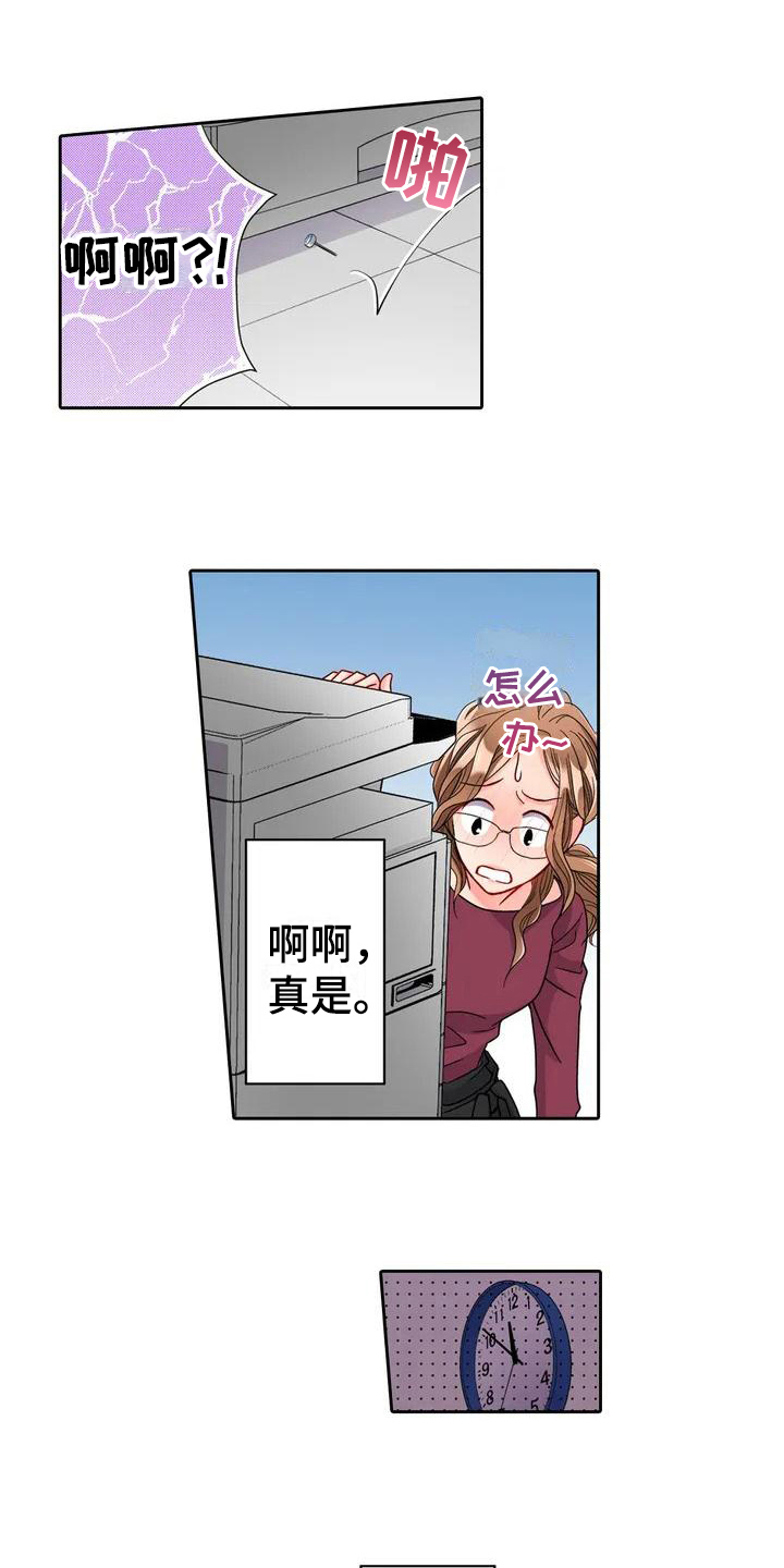 第5章：帮忙4