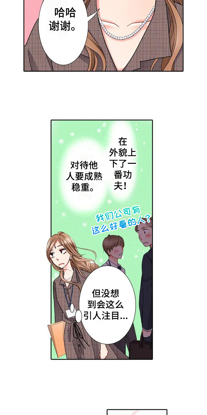 第3章：配合13