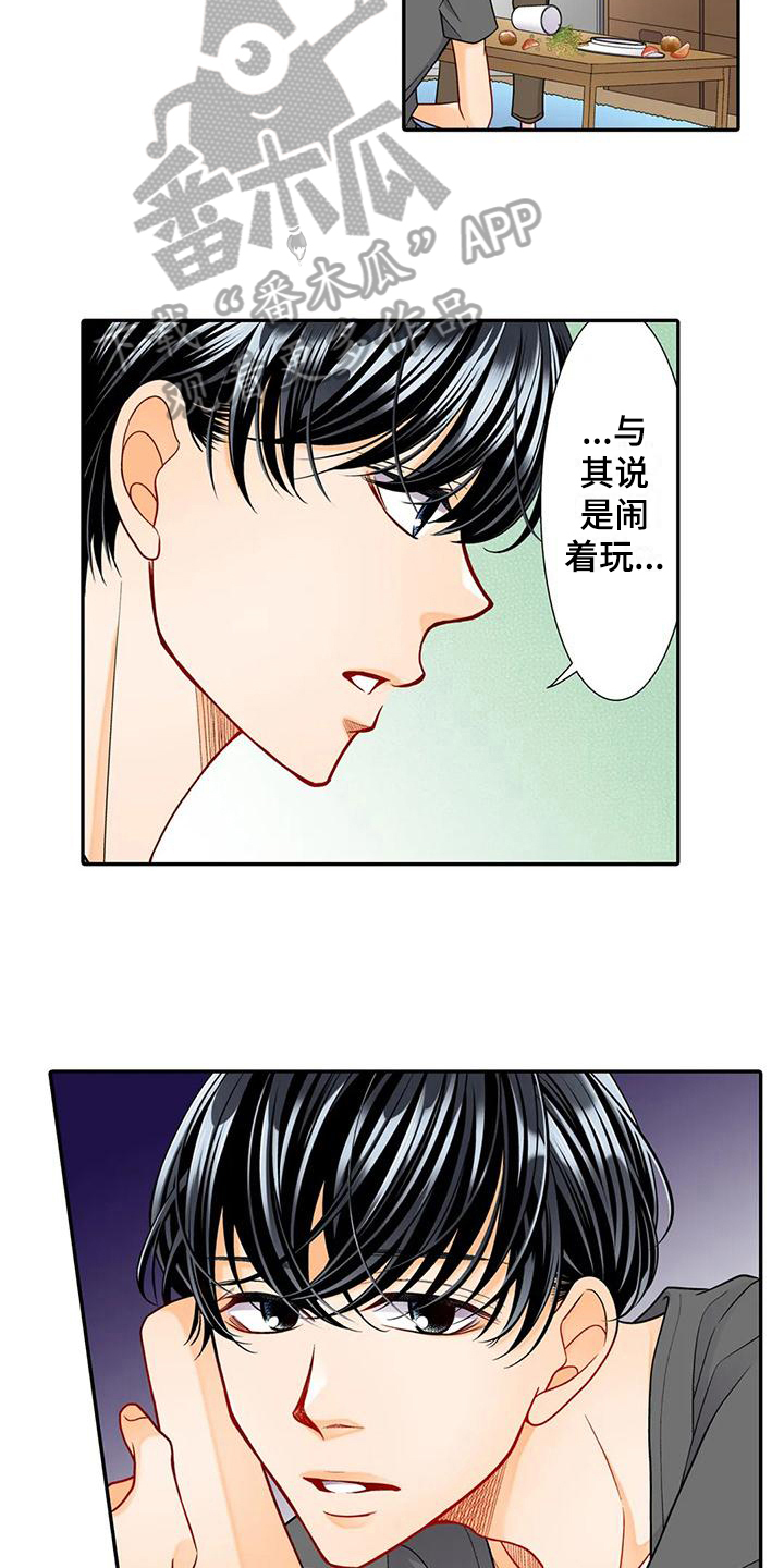 第26章：烦恼9