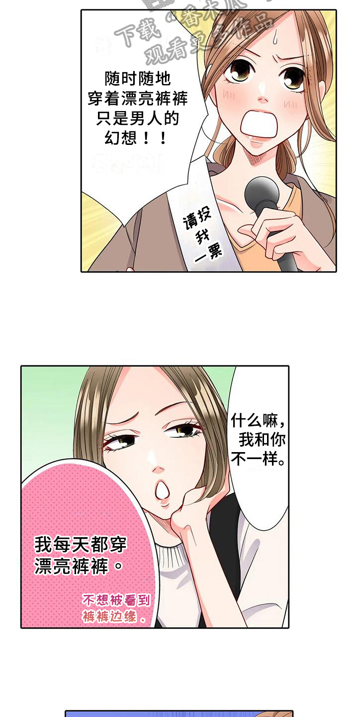 第7章：巧遇2