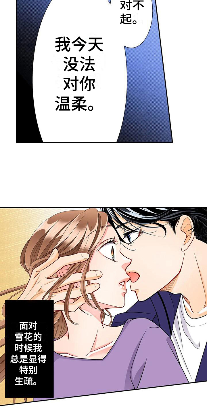 第26章：烦恼1