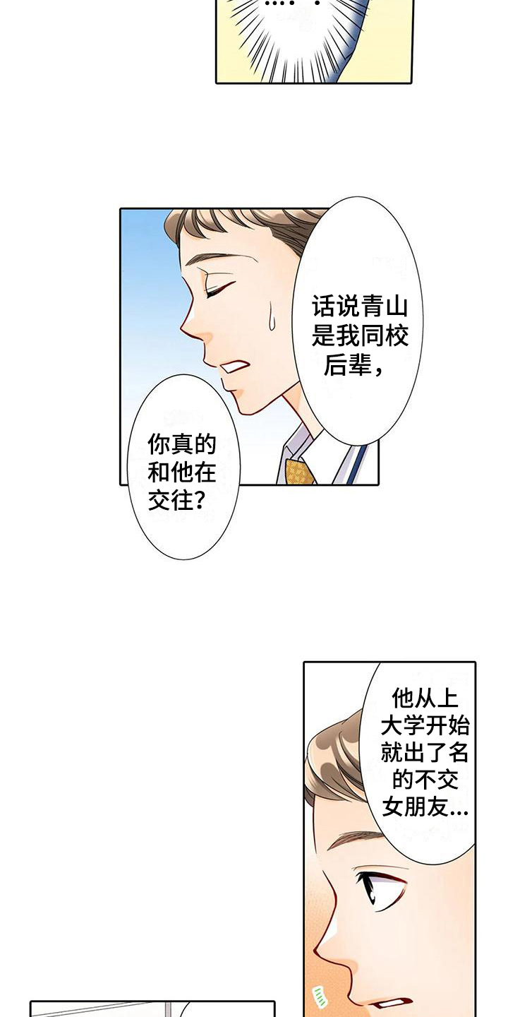 第11章：观察13