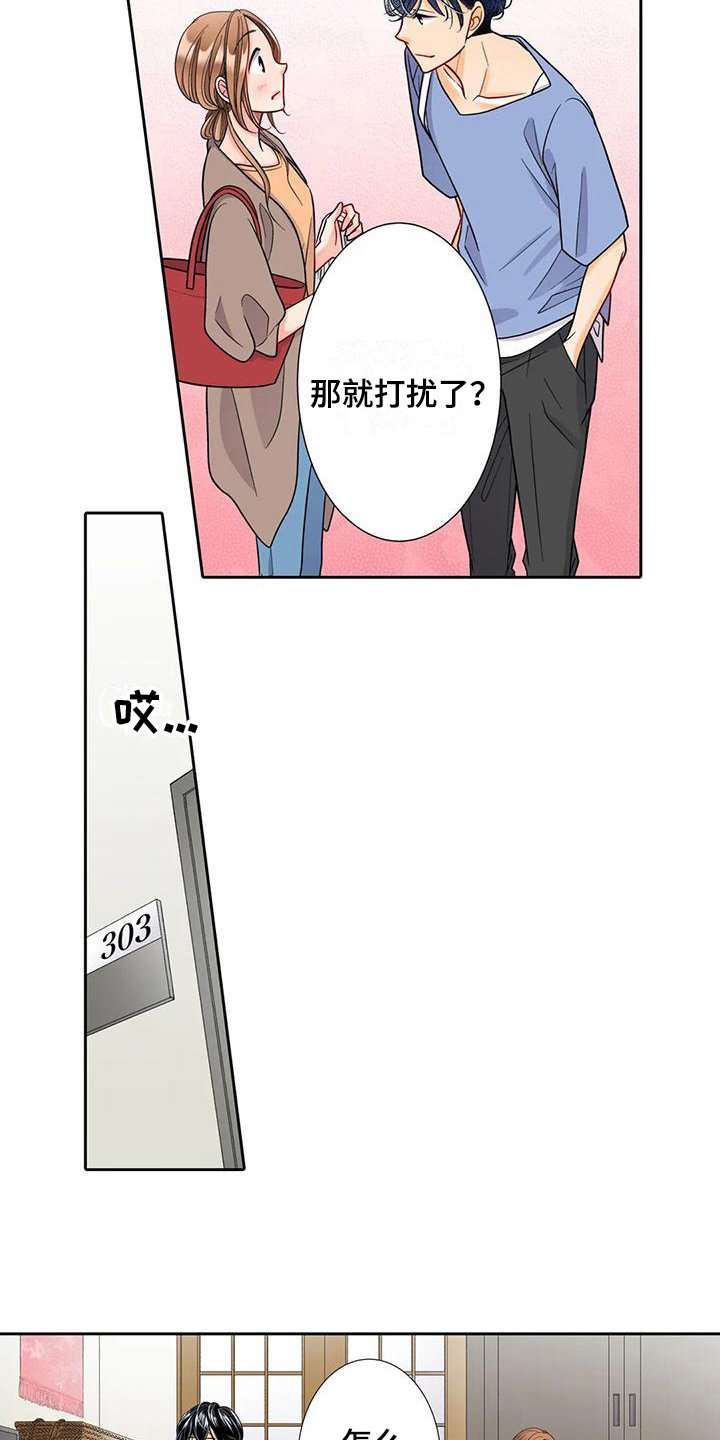 第9章：邀请12