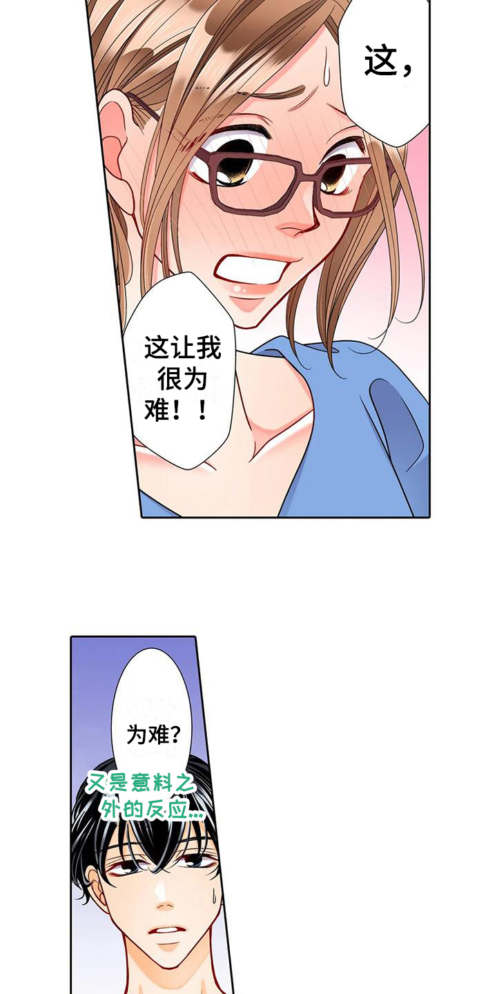 第13章：喜欢14