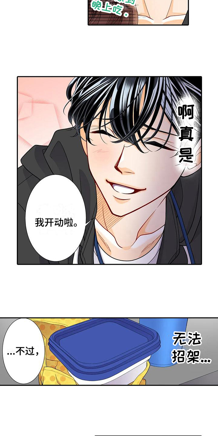 第28章：珍惜8
