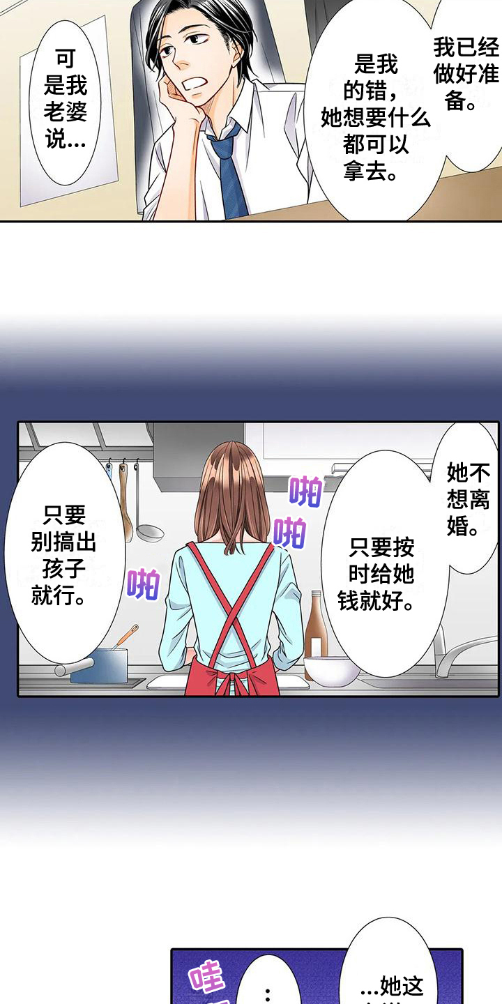 第25章：等待1