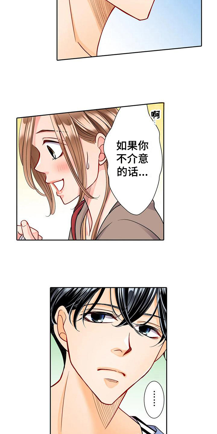 第9章：邀请8