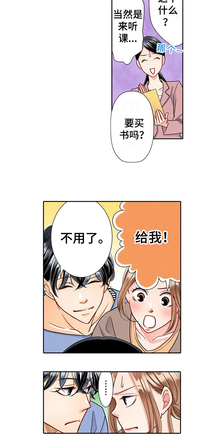第7章：巧遇14