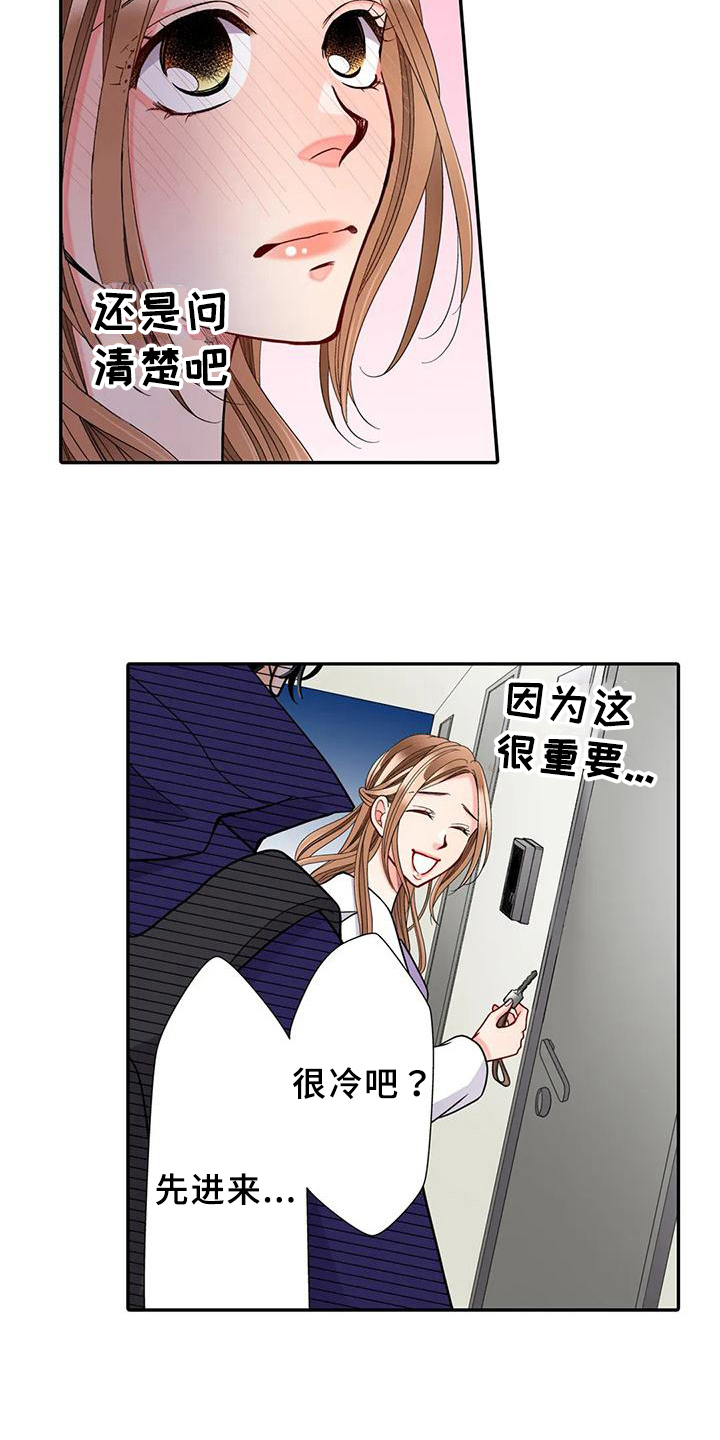 第25章：等待8