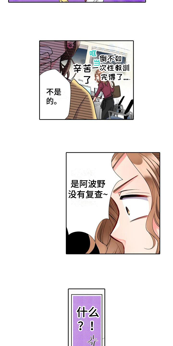 第4章：甩锅12