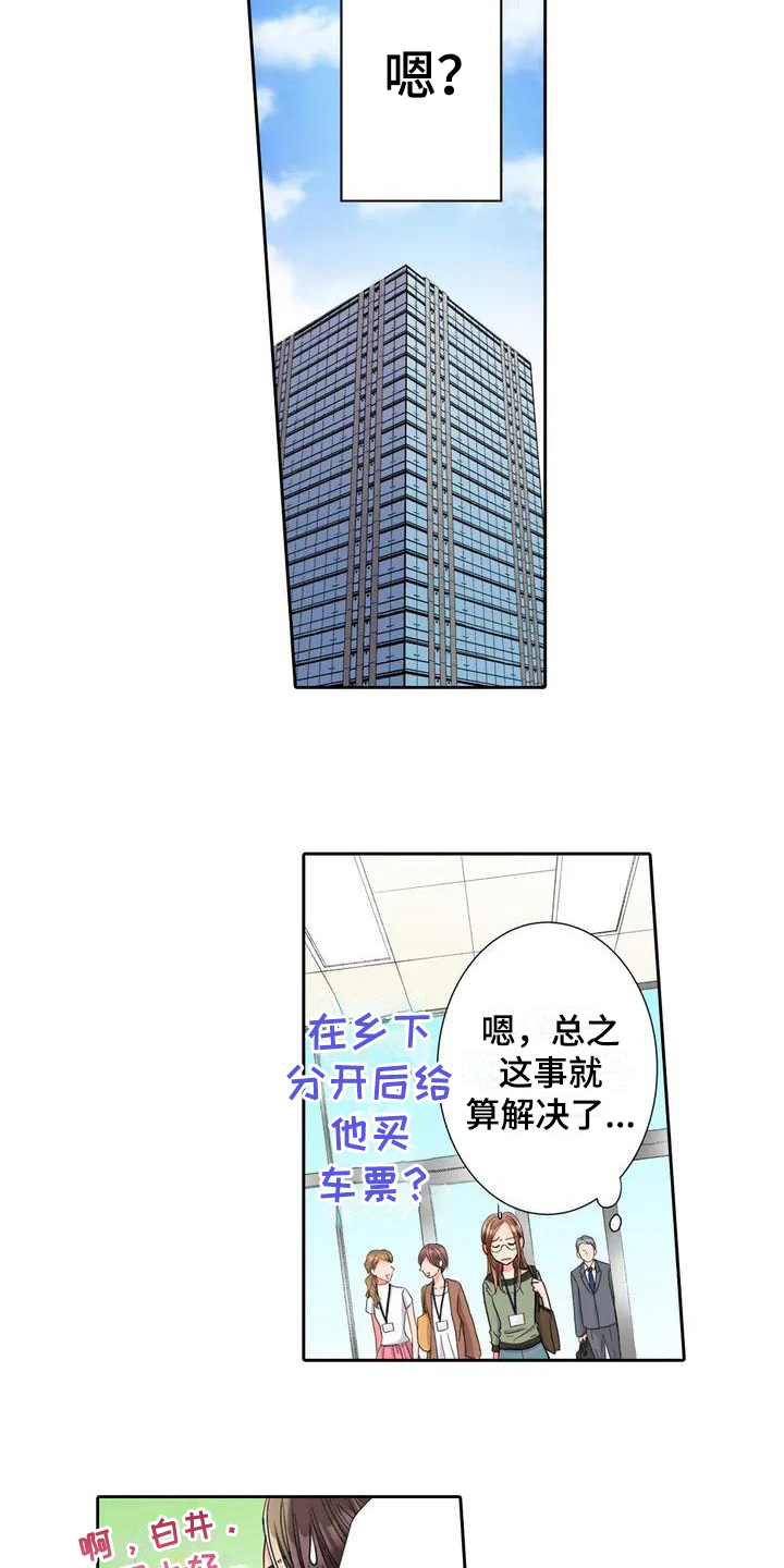 第2章：答应10