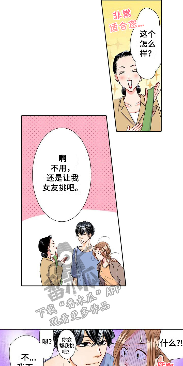 第8章：买东西9