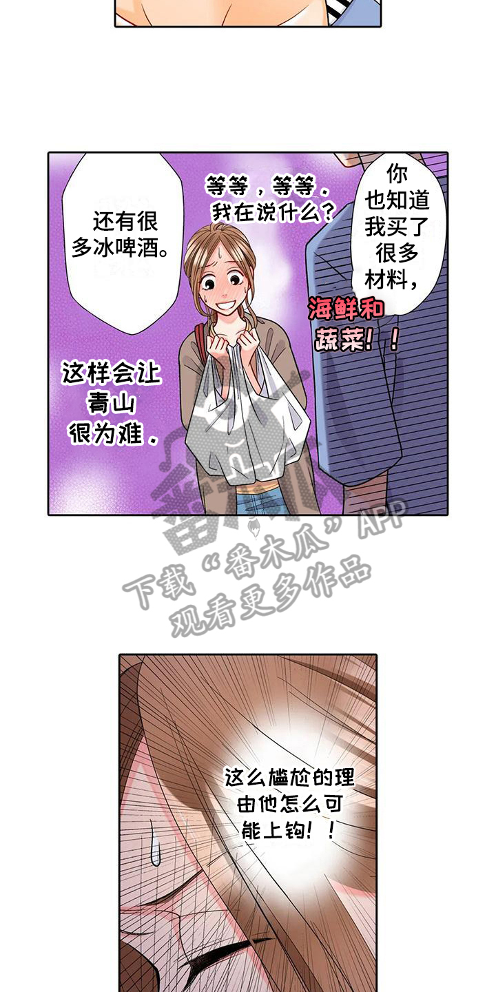 第9章：邀请9