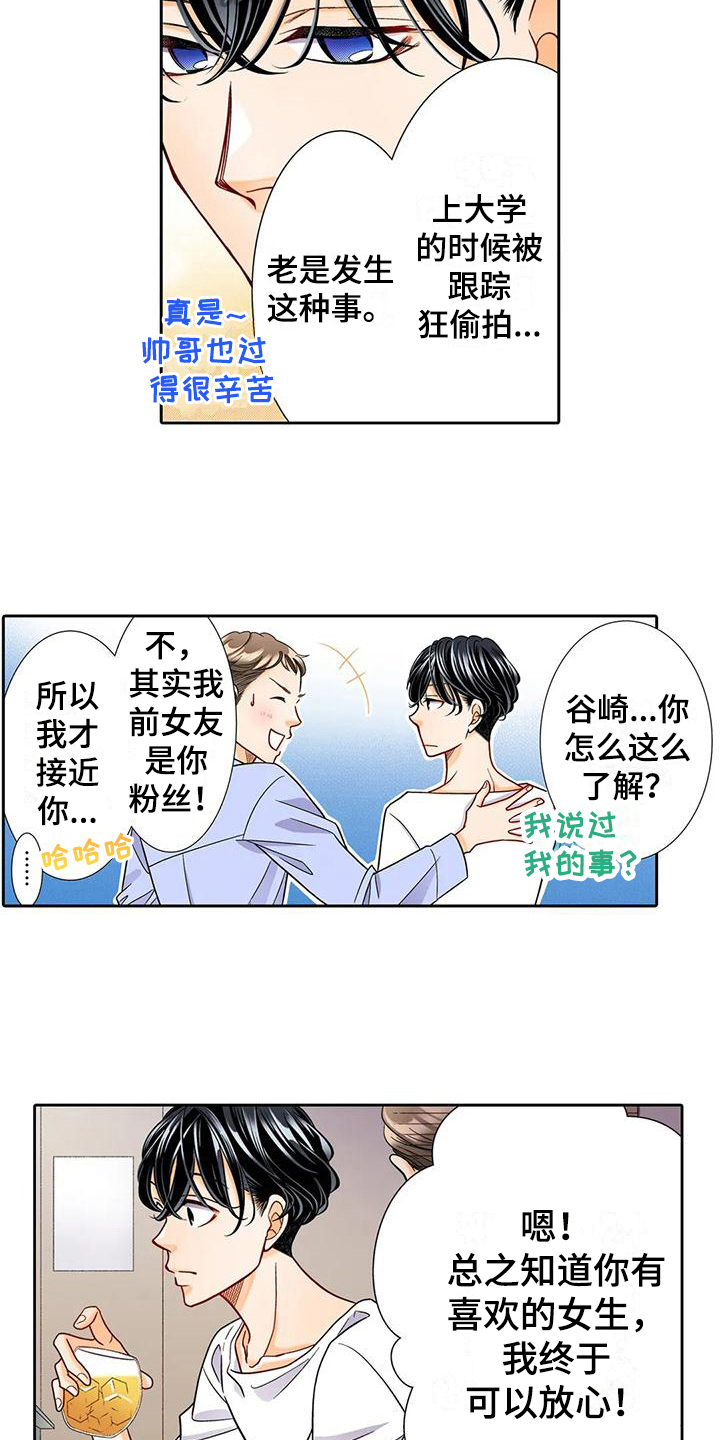 第12章：离谱11