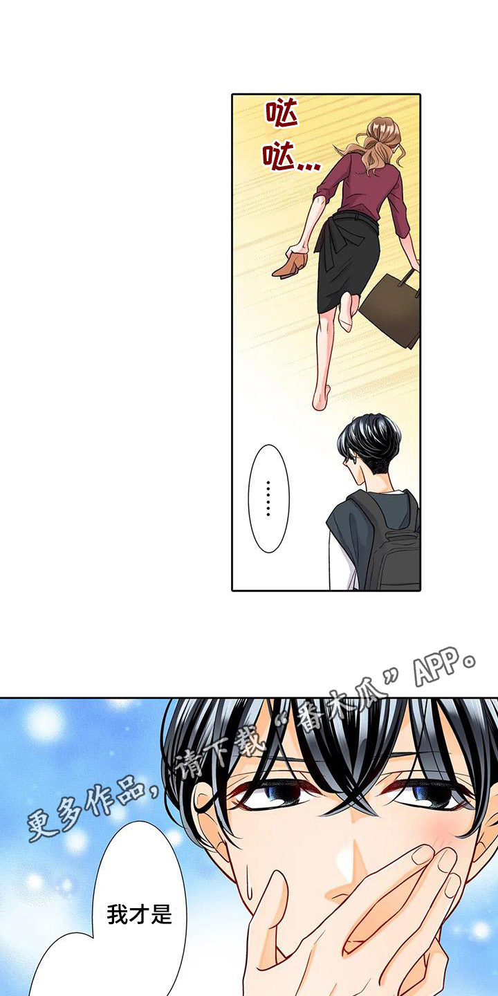 第6章：理由12