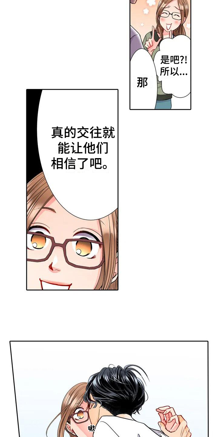 第3章：配合5