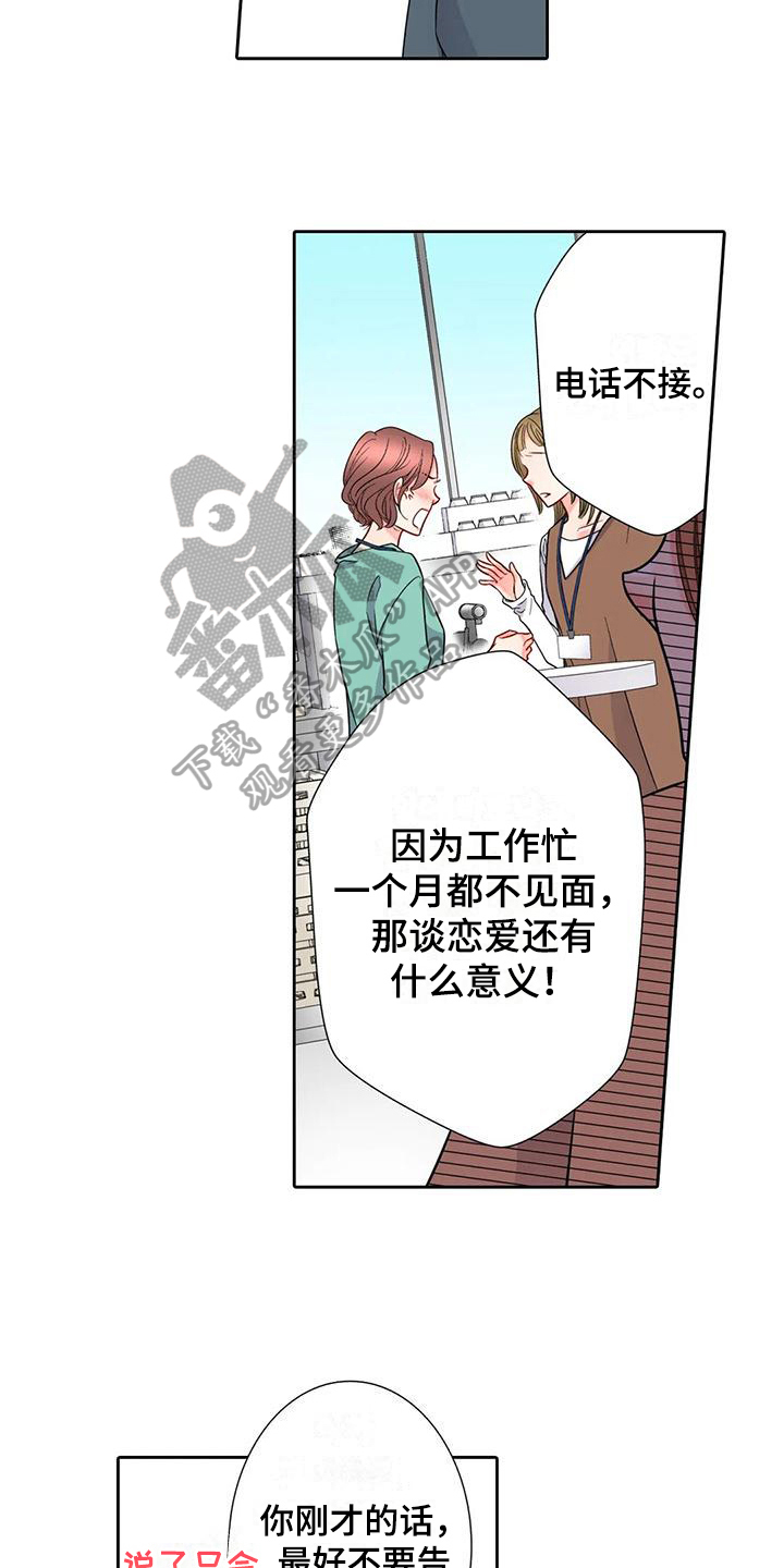 第15章：咨询10