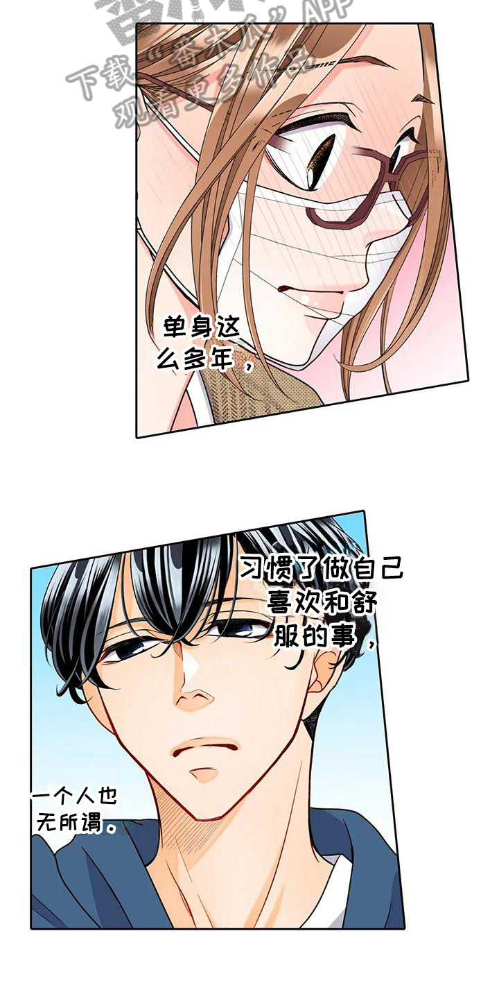 第17章：诚实面对9