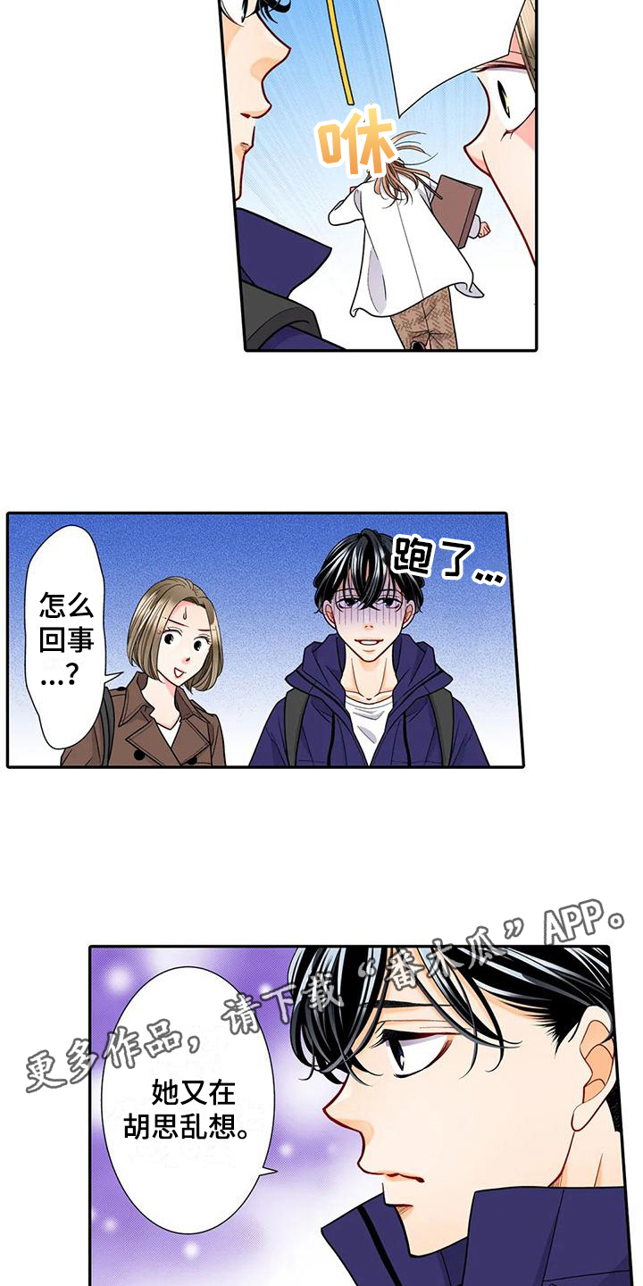 第23章：胡思乱想14