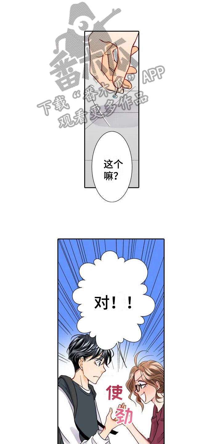 第5章：帮忙8