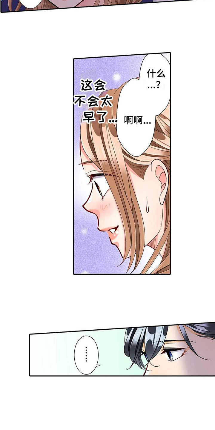 第25章：等待10