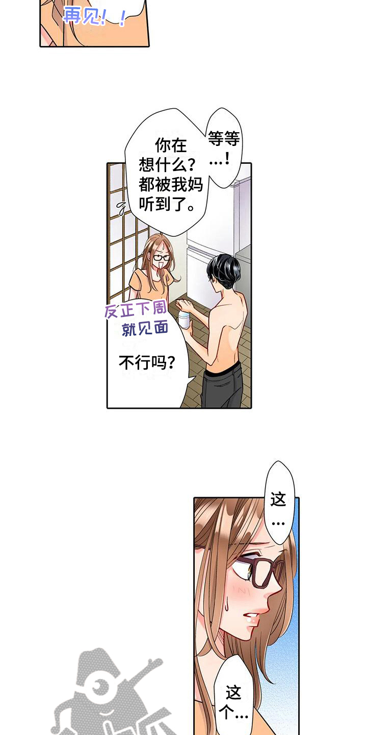 第10章：不自在11