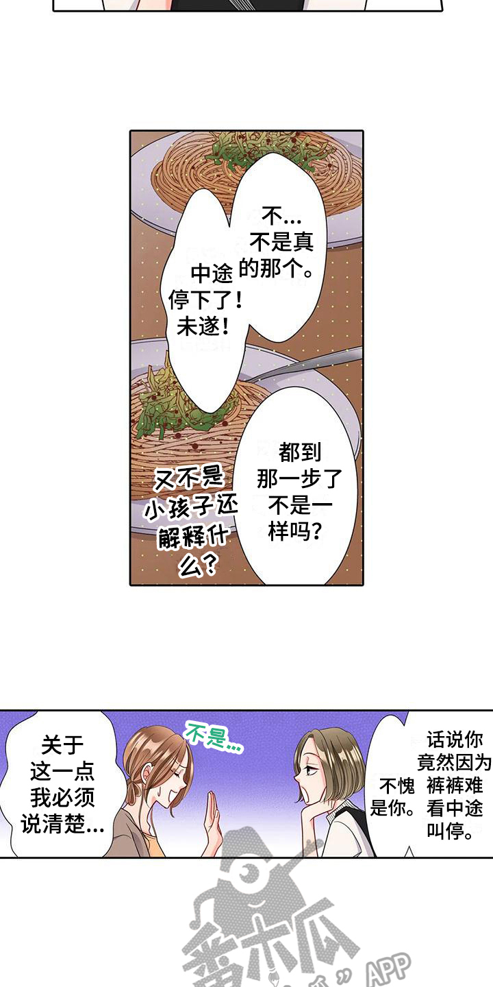 第7章：巧遇1