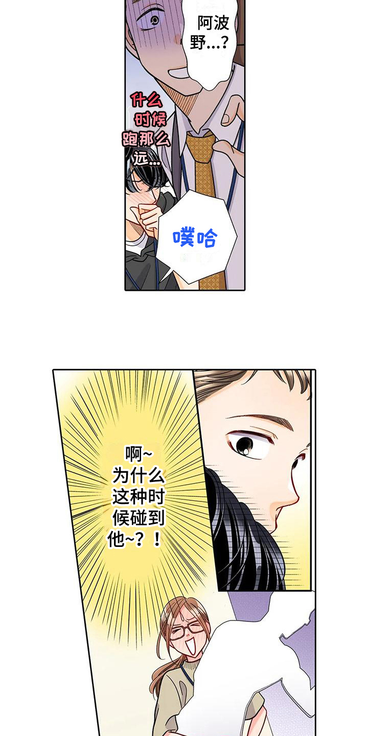 第12章：离谱2