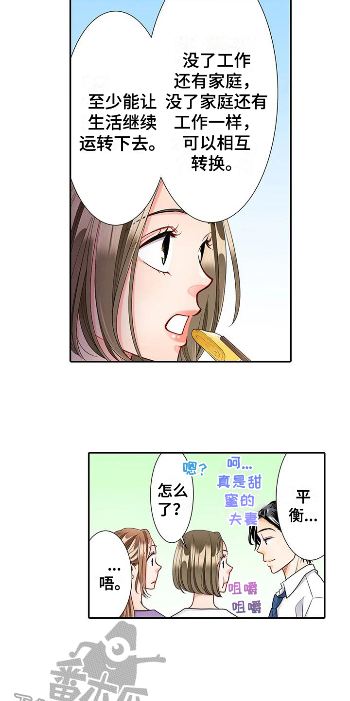第24章：区别14