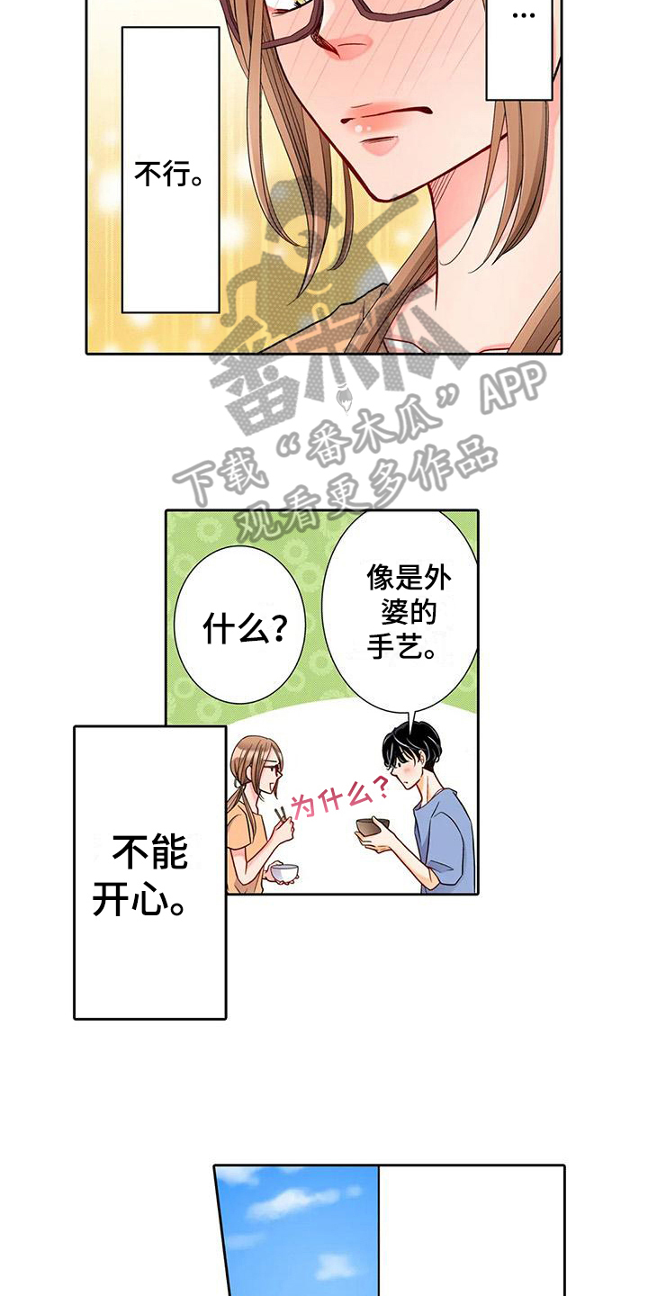 第11章：观察8