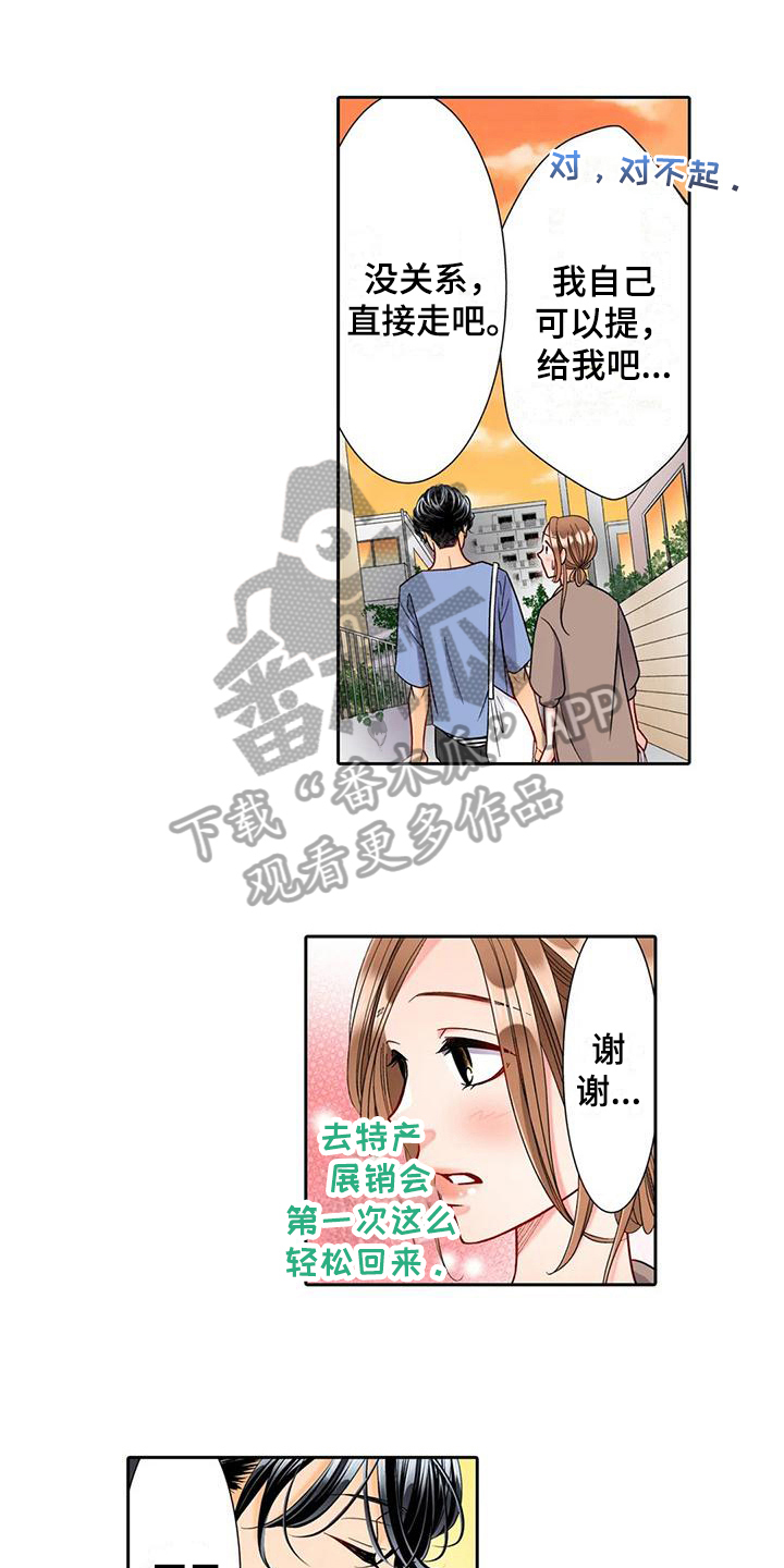 第9章：邀请2