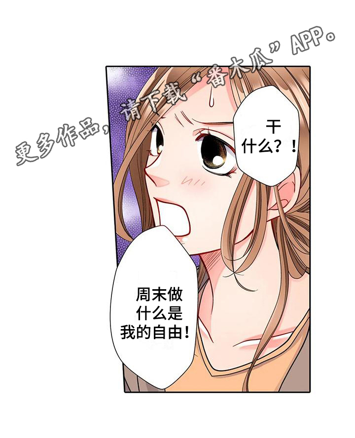第7章：巧遇15