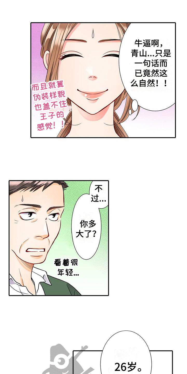 第19章：试探9